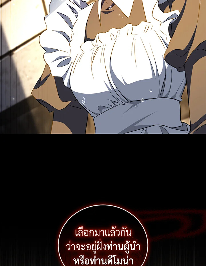 I Plan To Become The Master Of A Stolen Family 13 044