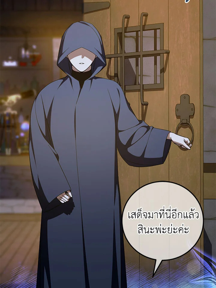 The Wicked Little Princess 87 109