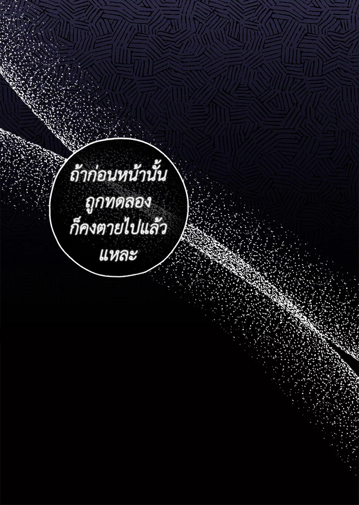 The Taming of the Tyrant 78 025