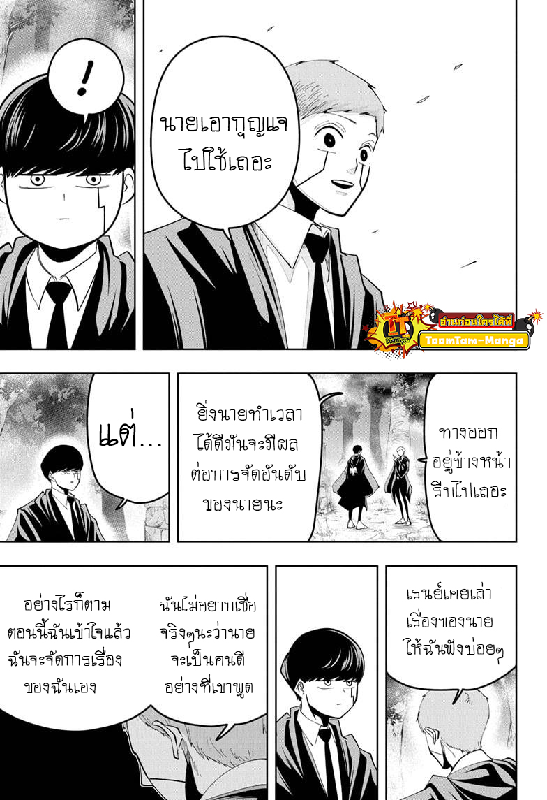 Mashle Magic and Muscles à¸¨à¸¶à¸à¹‚à¸¥à¸à¹€à¸§à¸—à¸¡à¸™à¸•à¸£à¹Œà¸„à¸™à¸žà¸¥à¸±à¸‡à¸à¸¥à¹‰à¸²à¸¡ à¸•à¸­à¸™à¸—à¸µà¹ˆ 50 (7)