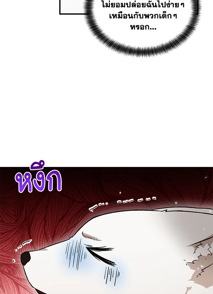 The Female Lead Turn Me into Her New Sister 21 08