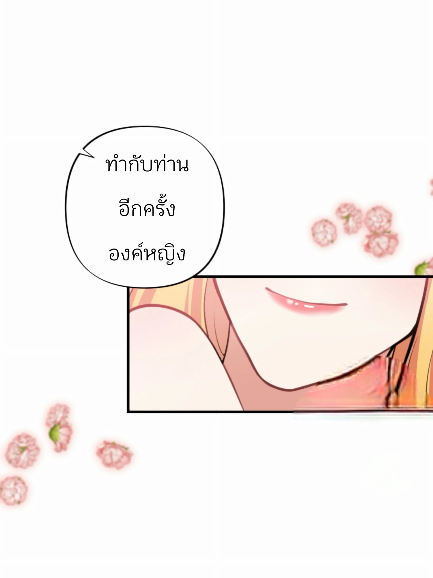 Struck by an Obscene Curse 2 061