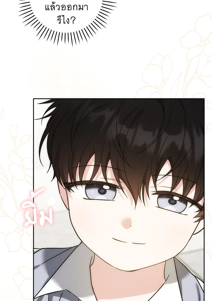 Please Give Me the Pacifier 78 89