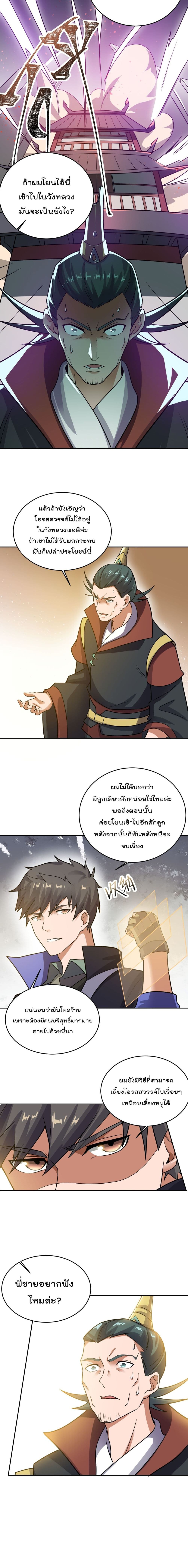 Super Warrior in Another World เธ—เธซเธฒเธฃเน€เธเธตเธขเธเนเธเธซเธฒเน€เธกเธตเธขเธ—เธตเนเธ•เนเธฒเธเนเธฅเธ เธ•เธญเธเธ—เธตเน 140 (11)