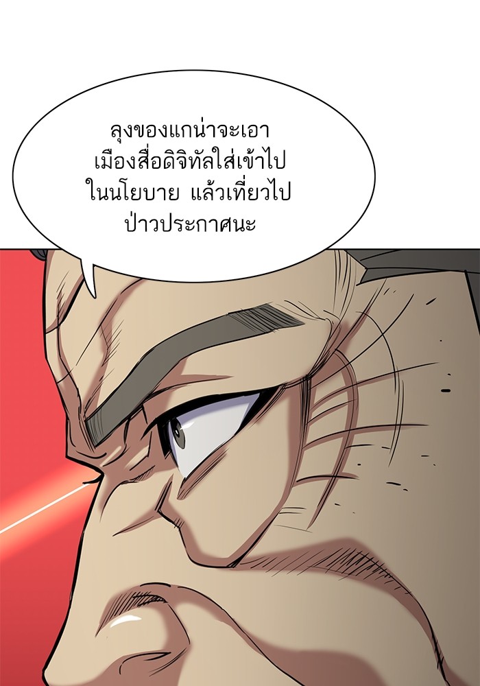 The Chaebeolâ€™s Youngest Son 61 066