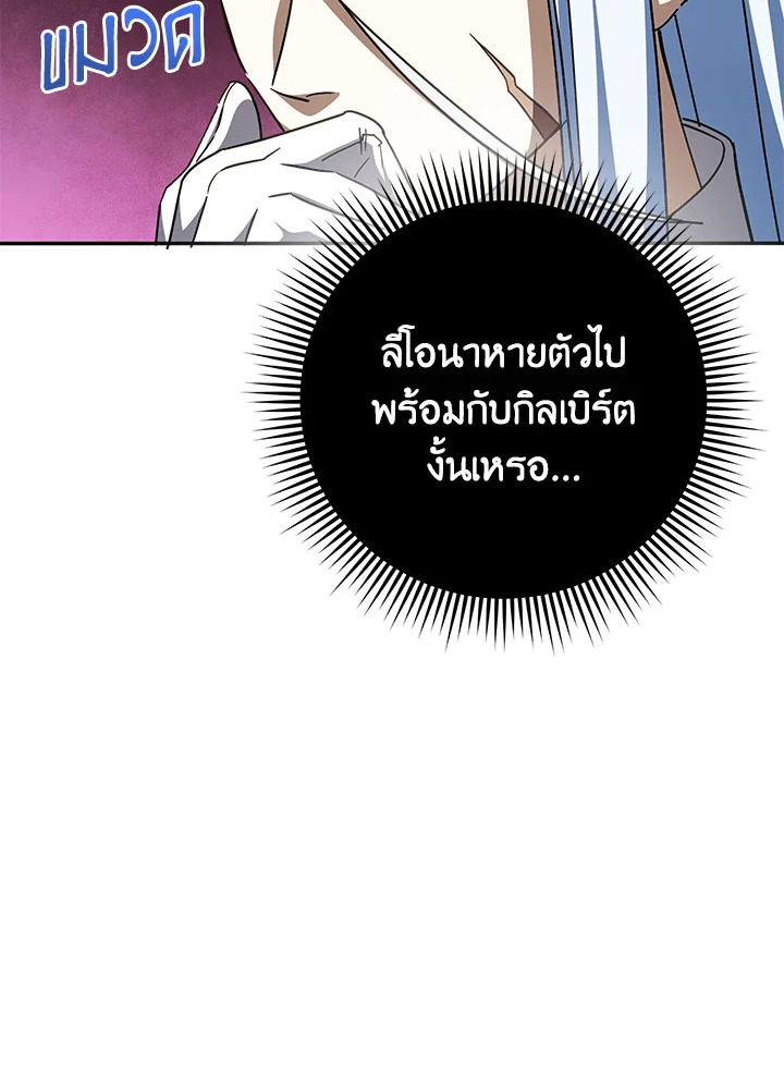 The Wicked Little Princess 95 051