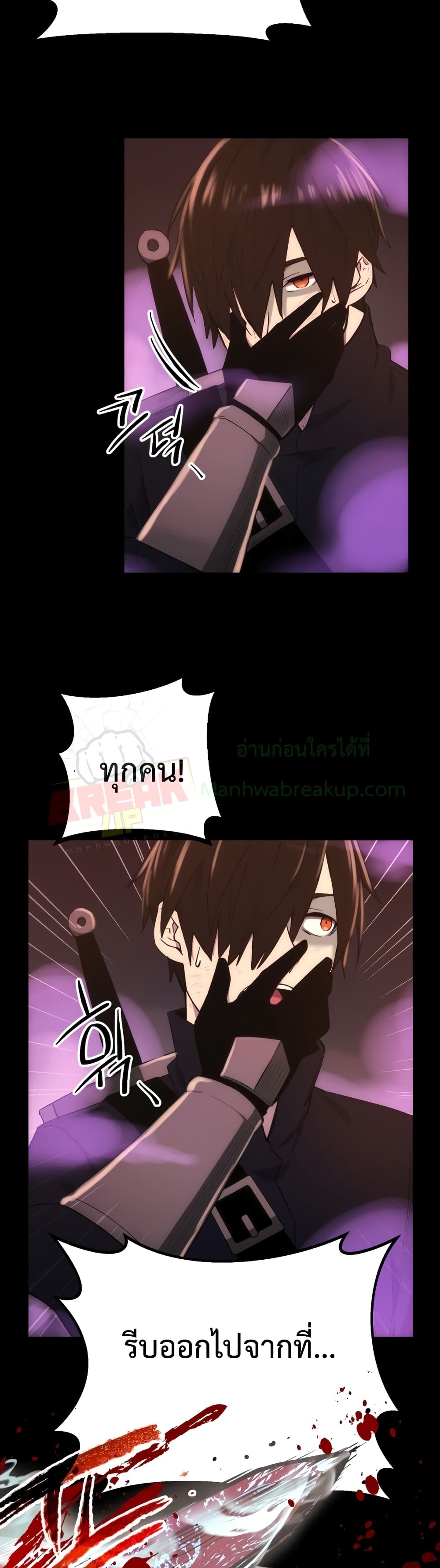 I Obtained a Mythic Item ตอนที่ 2 (80)
