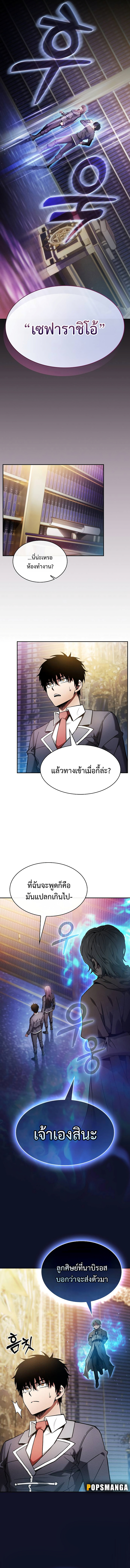 academys genius swordmaster 31 (16)