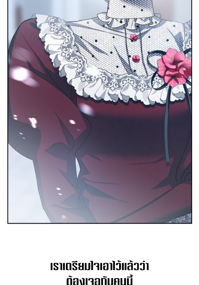 Your Throne 150 (147)