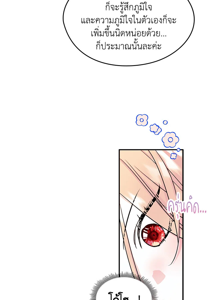 I Became the Male Lead’s Female Friend 9 21