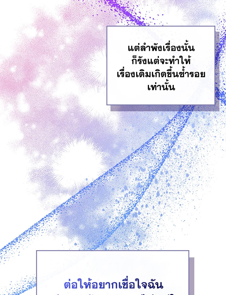 I Became the Male Lead’s Female Friend 8 055