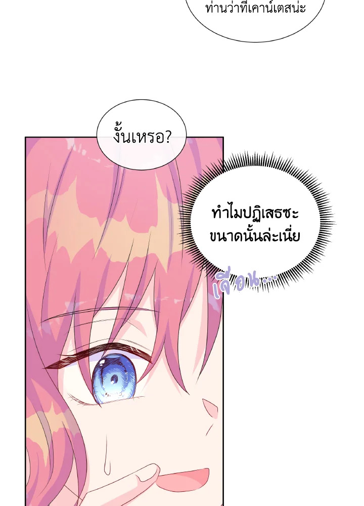 Don’t Trust the Female Lead 13 19