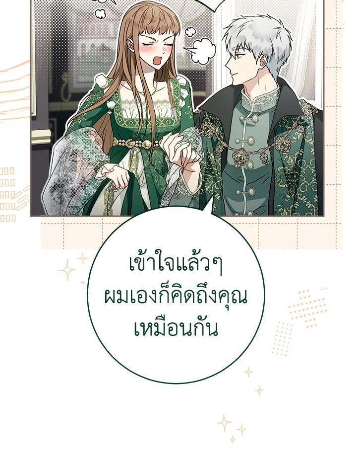 Marriage of Convenience 95 089