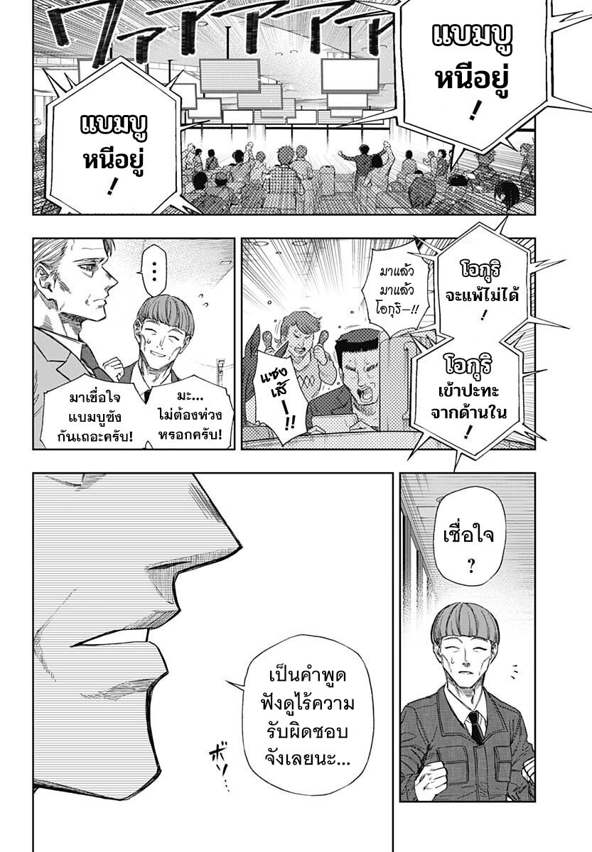 Uma Musume Cinderella Gray 112 08