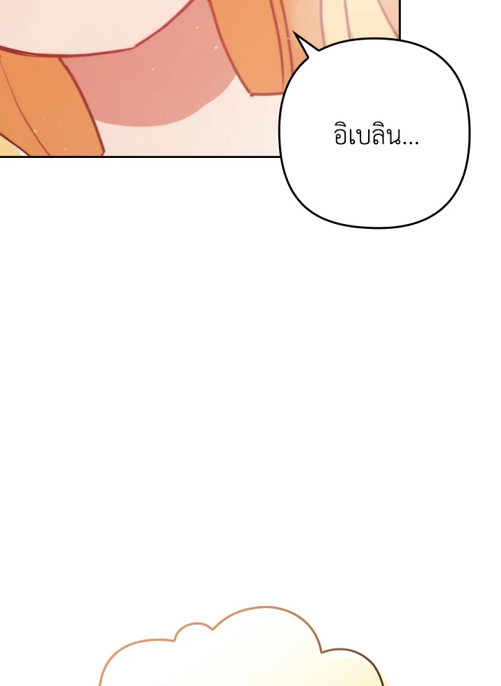 I Was Seduced by the Sick Male Lead 1 109