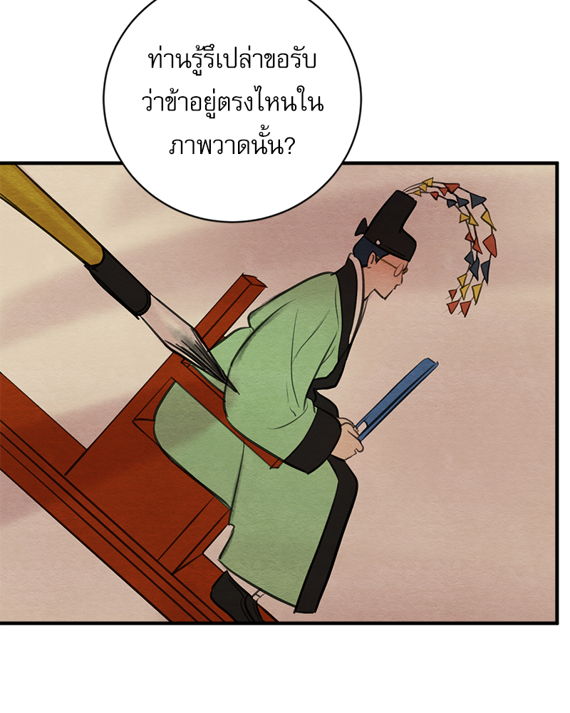 Painter of the Night 111 45