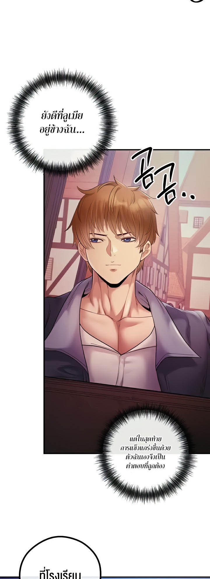 à¸­à¹ˆà¸²à¸™à¹‚à¸”à¸ˆà¸´à¸™ à¹€à¸£à¸·à¹ˆà¸­à¸‡ Revenge By Harem 21 32