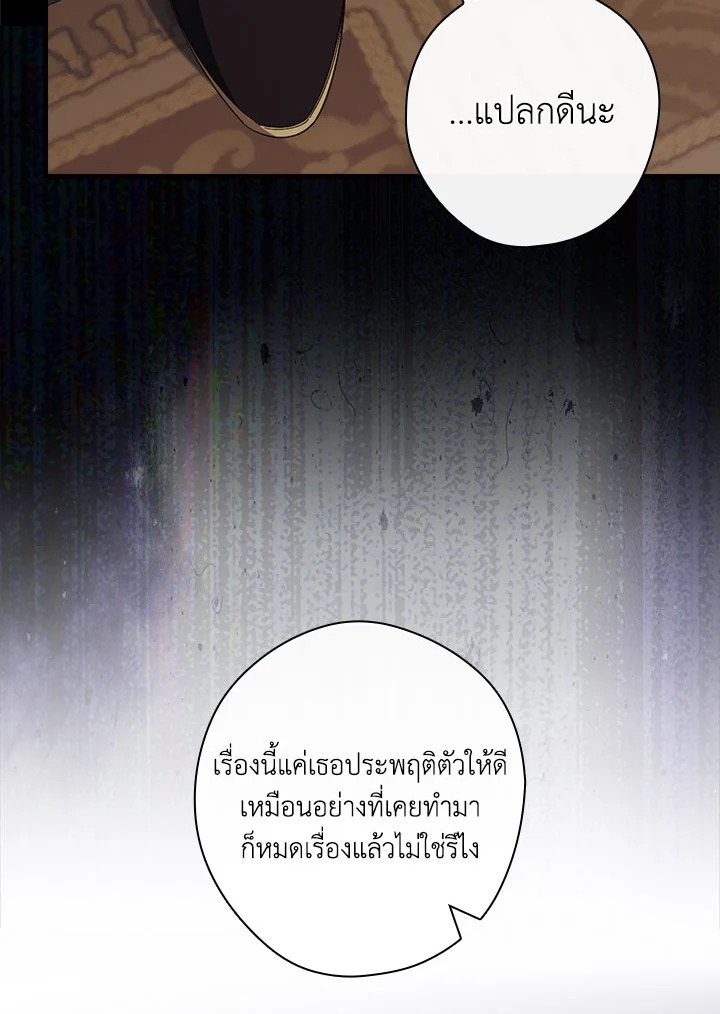 How to Get My Husband on My Side 89 053