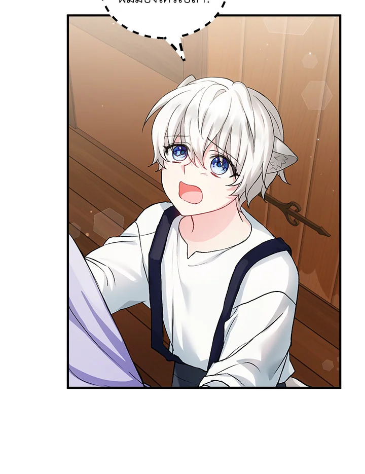 The Female Lead Turn Me into Her New Sister 3 23