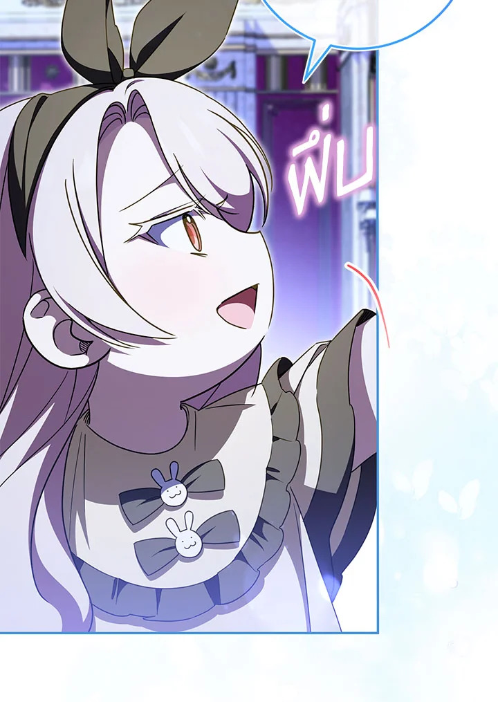 The Wicked Little Princess 97 128