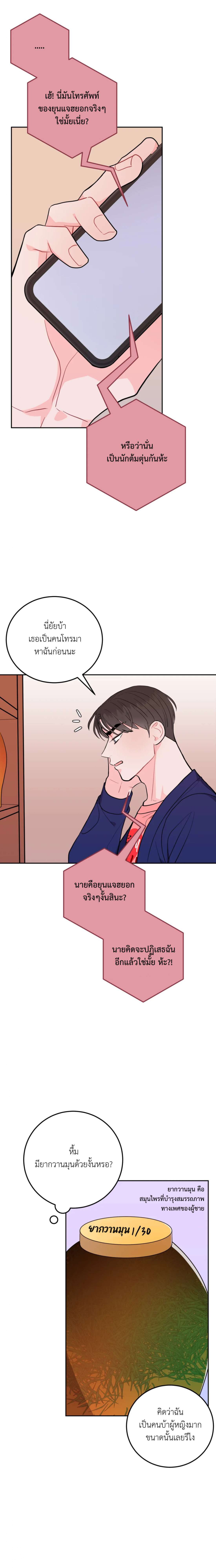 อย่าล้ำเส้น 17 06
