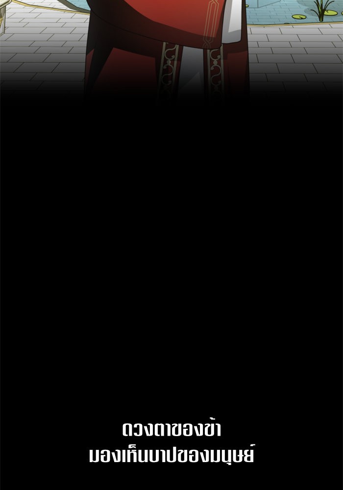 Your Throne 92 (102)