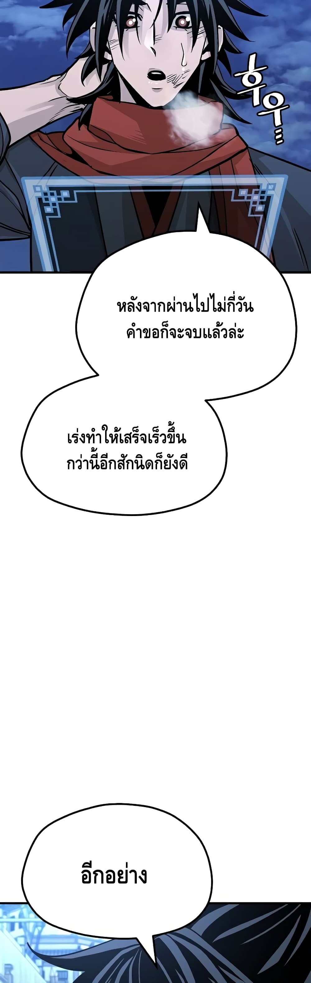 Heavenly Demon Cultivation Simulation à¸•à¸­à¸™à¸—à¸µà¹ˆ 27 (88)