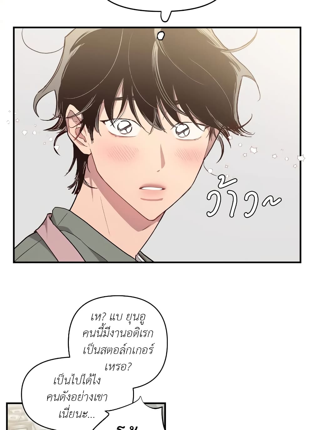 Secret Inside My Head 3 31