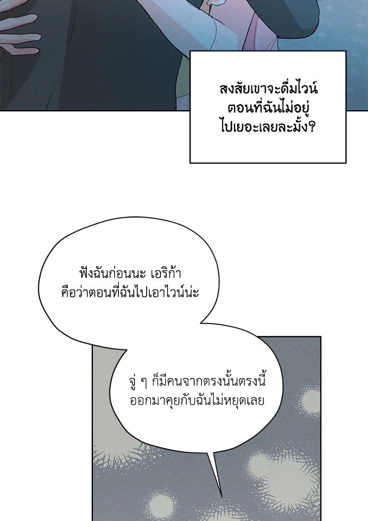 I am the Male Lead’s Ex Girlfriend 42 38