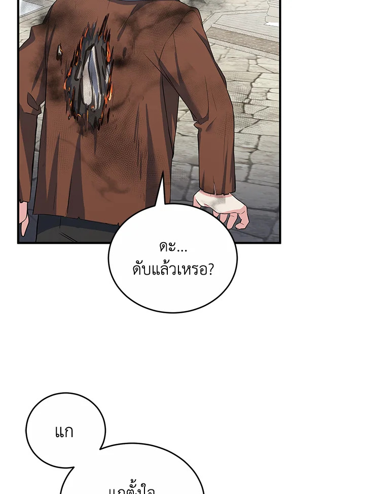 The Female Lead Turn Me into Her New Sister 17 75