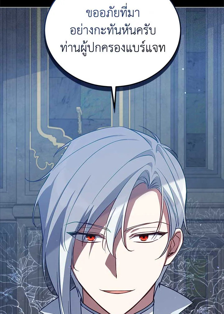 Untouchable Lady 75 071