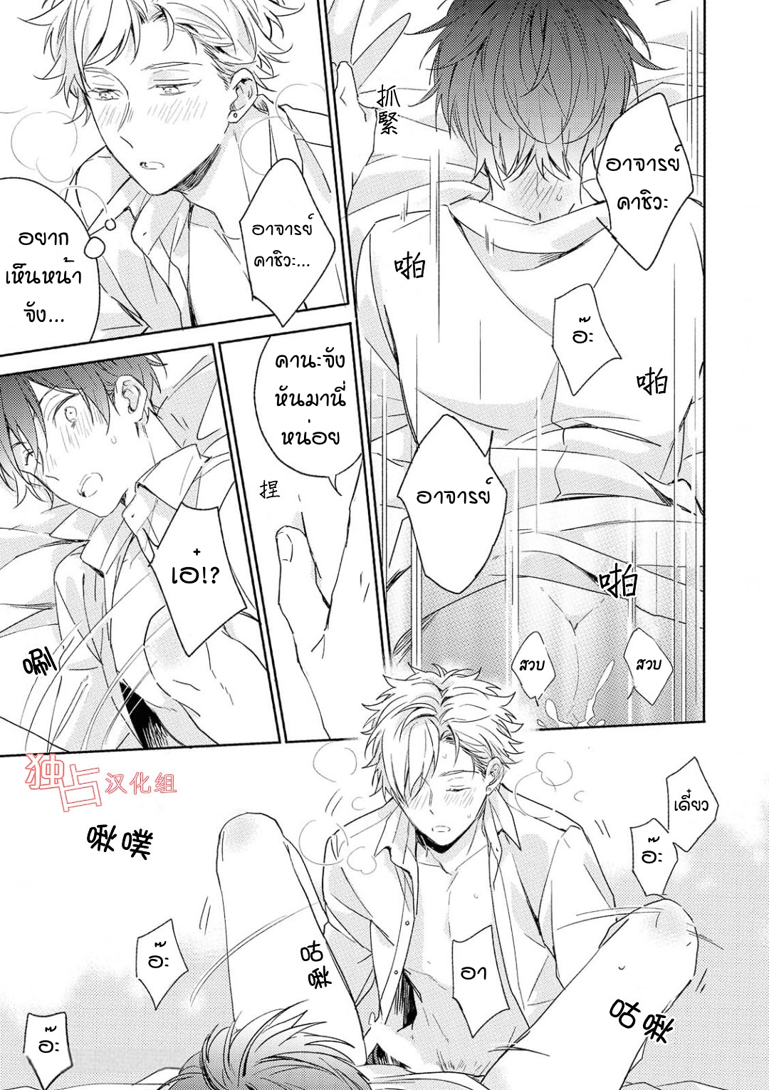 Kimi to Houkago Ienaikoto 2 19