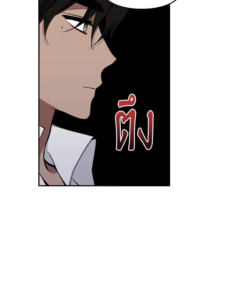 Please Don’t Come to the Villainess’ Stationery Store! 27 070