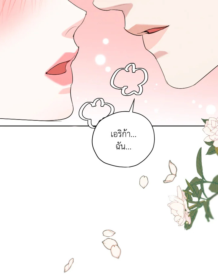 I am the Male Lead’s Ex Girlfriend 61 41