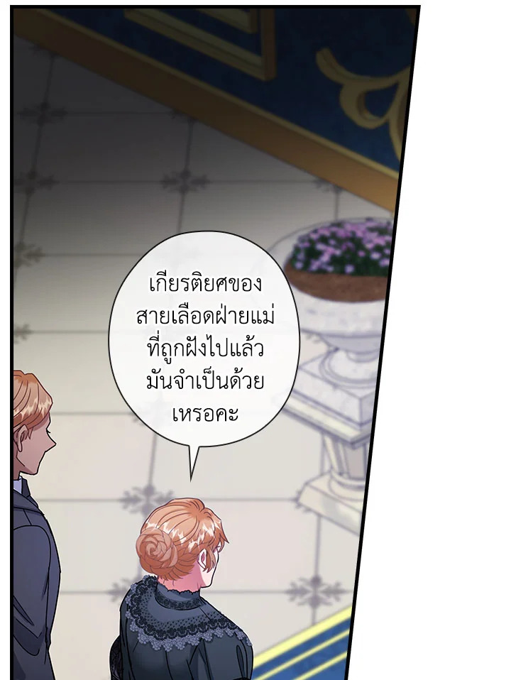 The Flower Dance and the Wind Song 113 6 012