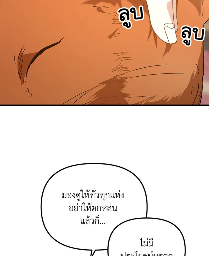 The Princess Pretends to Be Crazy 16 084