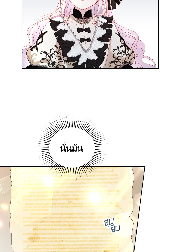 My Father, the Possessive Demi God 28 059