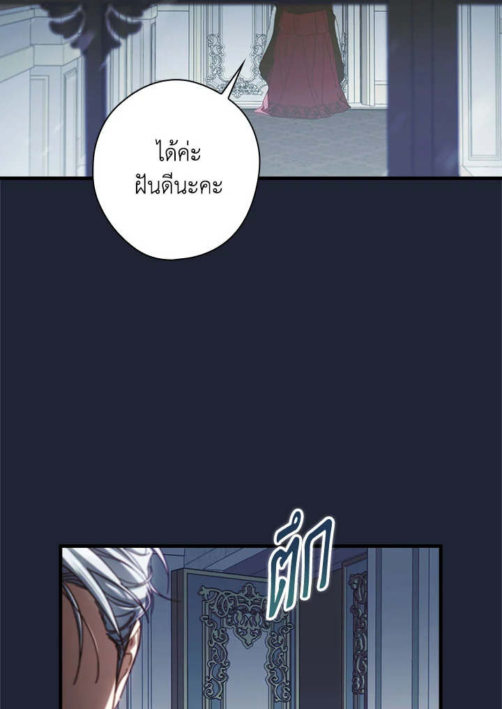 How to Get My Husband on My Side 90 071