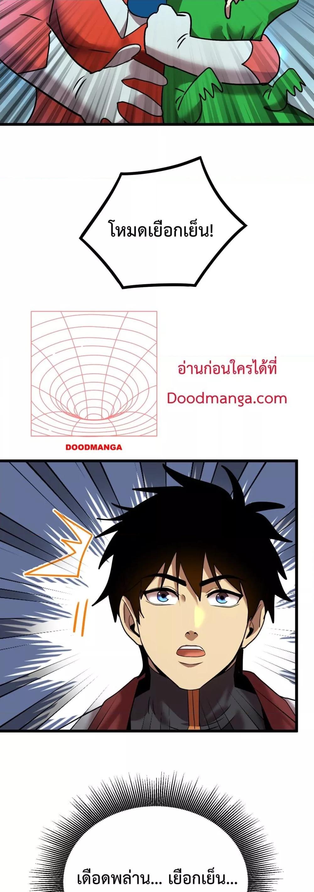 Logging 10,000 Years into the Future ตอนที่ 91 (40)
