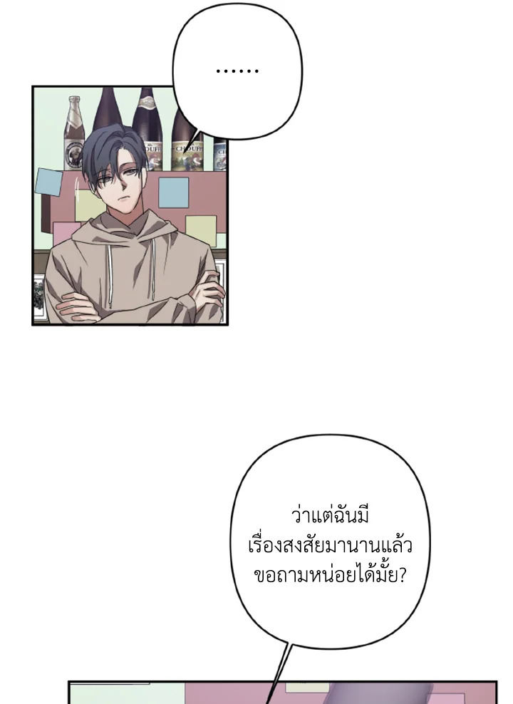 Guilty Affection 11 42