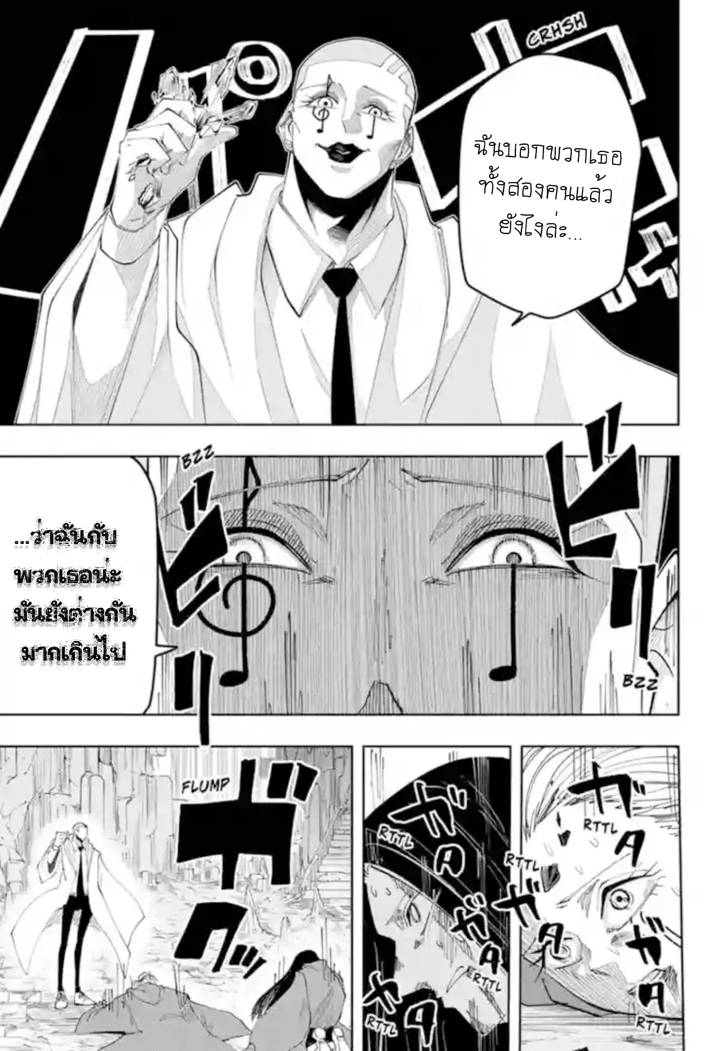 Mashle Magic and Muscles à¸¨à¸¶à¸à¹‚à¸¥à¸à¹€à¸§à¸—à¸¡à¸™à¸•à¸£à¹Œà¸„à¸™à¸žà¸¥à¸±à¸‡à¸à¸¥à¹‰à¸²à¸¡ à¸•à¸­à¸™à¸—à¸µà¹ˆ 55 (16)