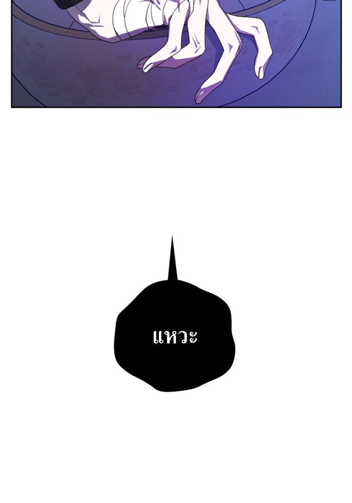 Your Throne 61 (110)