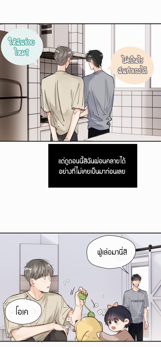 ไถ่บาป 15 11