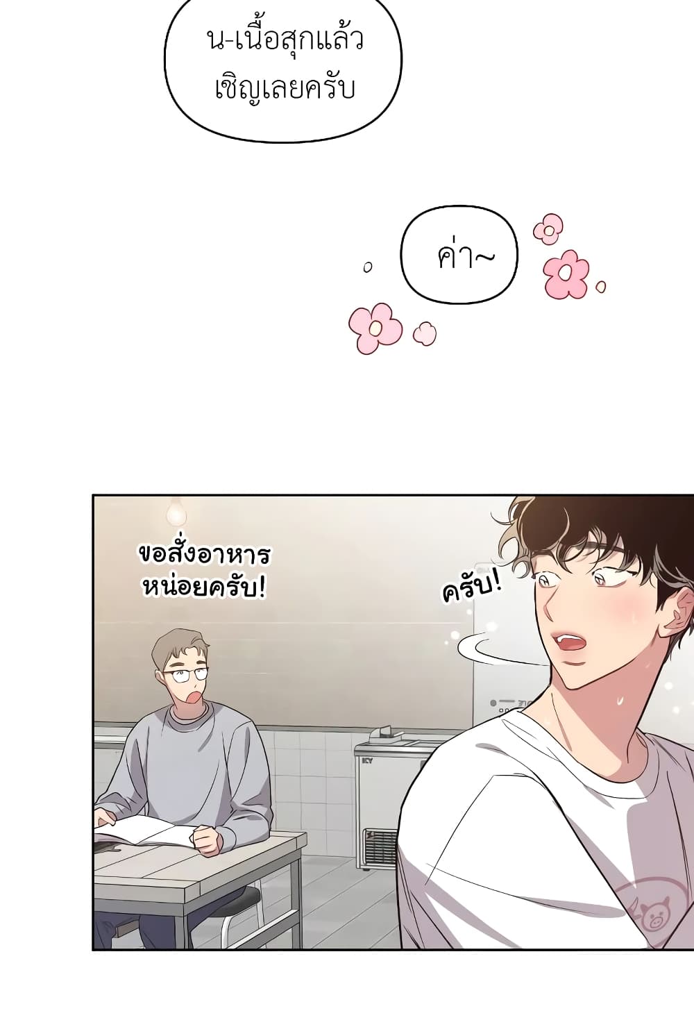 Secret Inside My Head 15 05