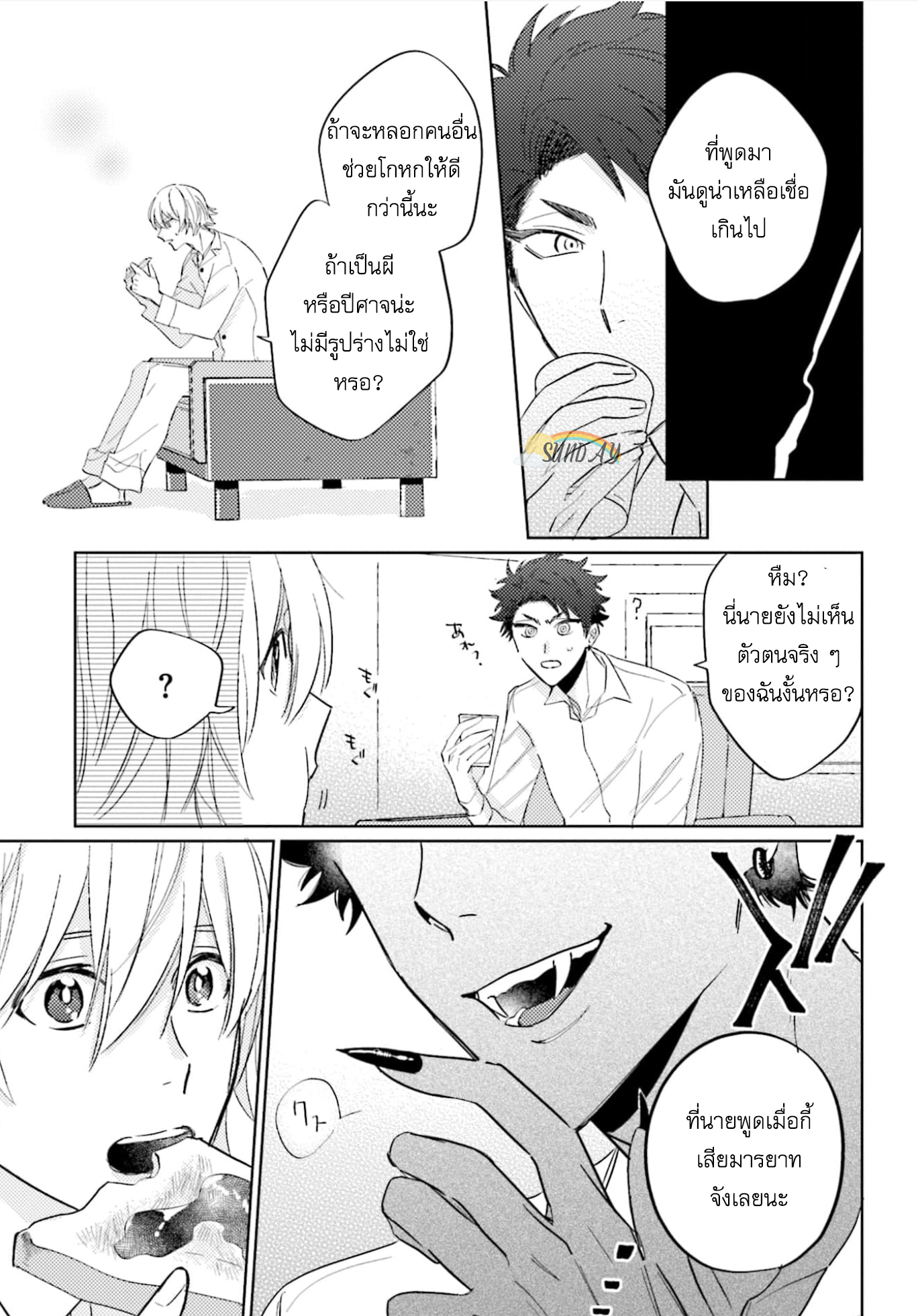 My Darling From Hell 2 14