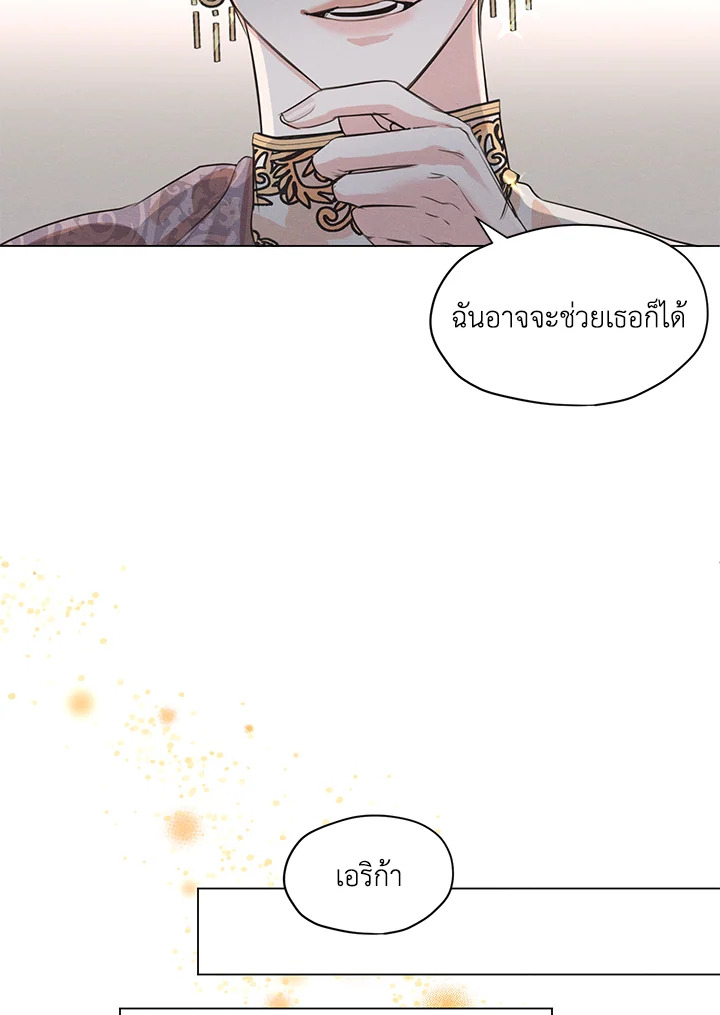 I am the Male Lead's Ex Girlfriend 2 59