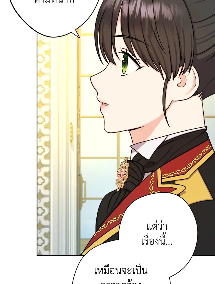 From Maid to Queen 25 92