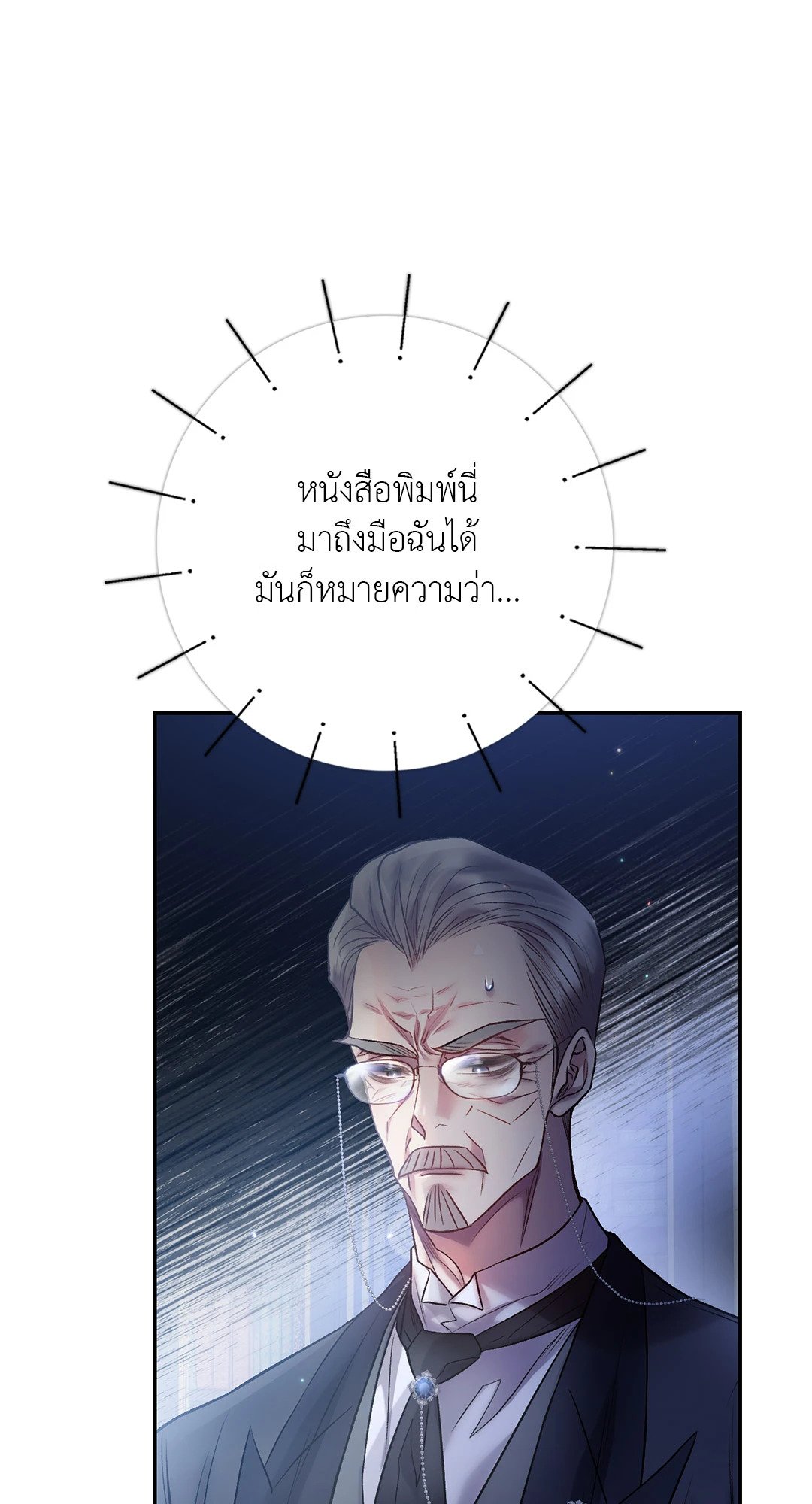 Sugar Rain 36 31