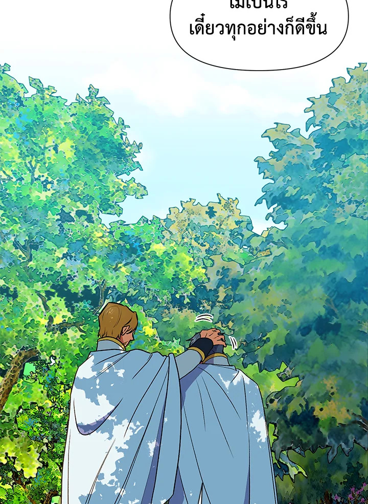 The Monster Duchess and Contract Princess 70 61