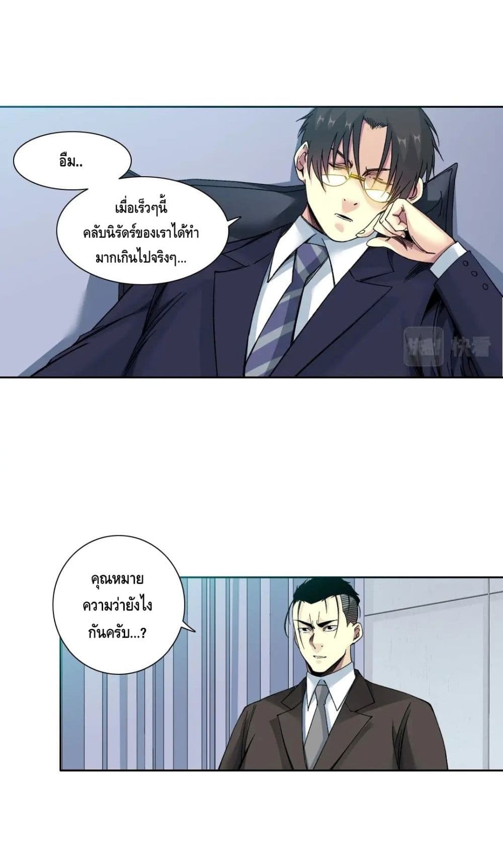 The Eternal Club เธ•เธญเธเธ—เธตเน 151 (13)